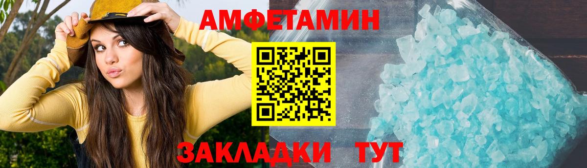 АМФЕТАМИН  Вход с VPN  Амфетамин  АМФЕТАМИН Premium  Слободской 