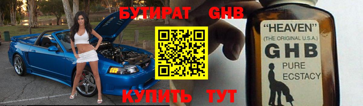 БУТИРАТ буратино  Вход с VPN  Слободской 