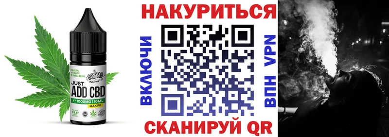 Еда ТГК марихуана Слободской