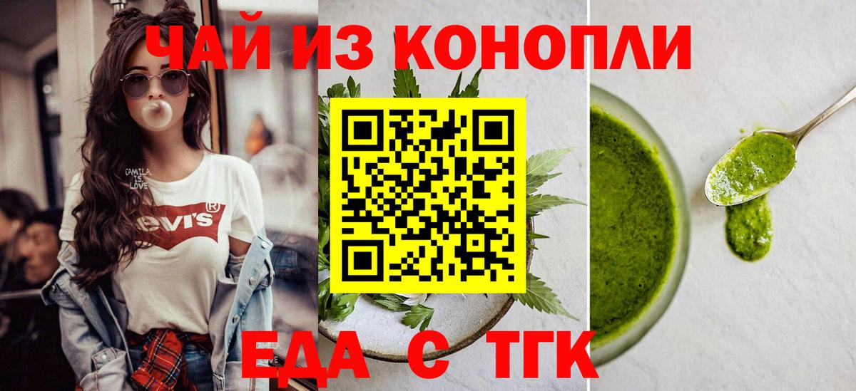 Печенье с ТГК конопля Слободской