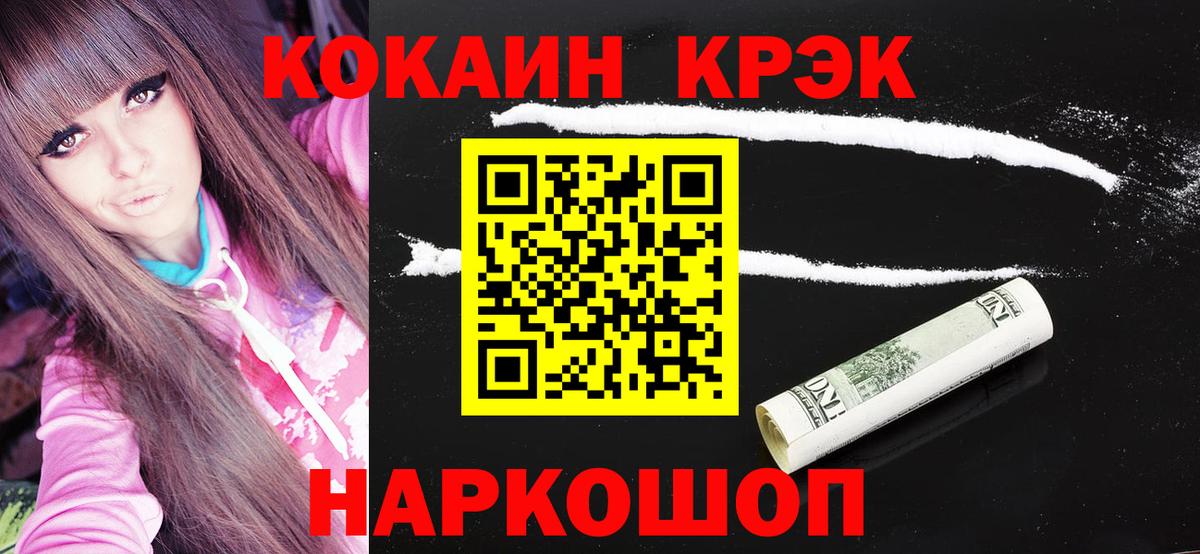 Слободской  COCAIN 98%  Вход с VPN 