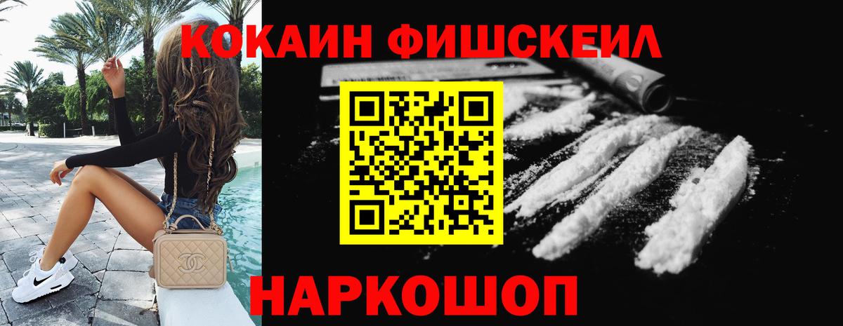 КОКАИН VHQ Слободской