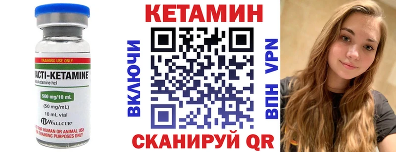 закладка Слободской Кетамин VHQ