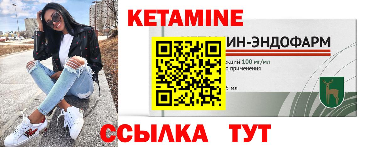 Слободской  КЕТАМИН ketamine  Вход с VPN  КЕТАМИН VHQ 