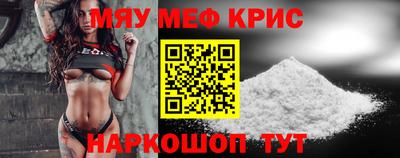 мефедрон мука Шахты