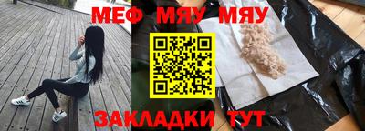 мефедрон мука Шахты