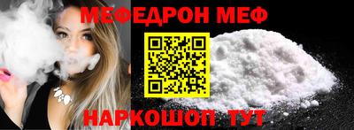 мефедрон мука Шахты