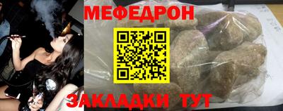 мефедрон мука Шахты