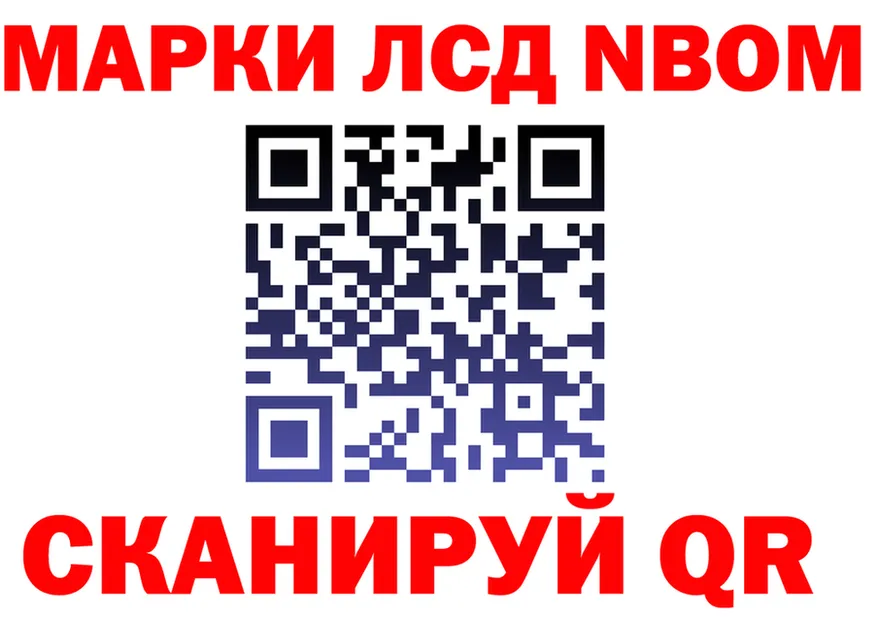 Марки N-bome 1,8мг как войти shop hydra Слободской
