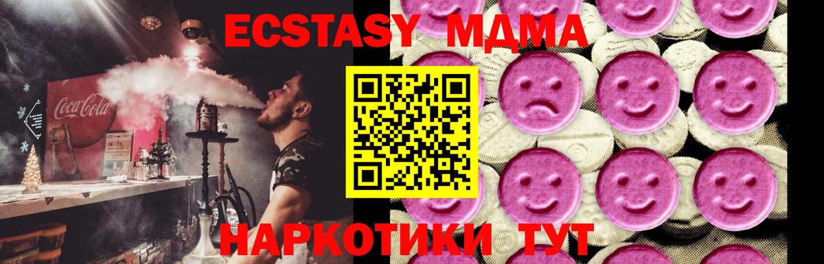 Слободской  МДМА  Вход с VPN  MDMA кристаллы  МДМА crystal 