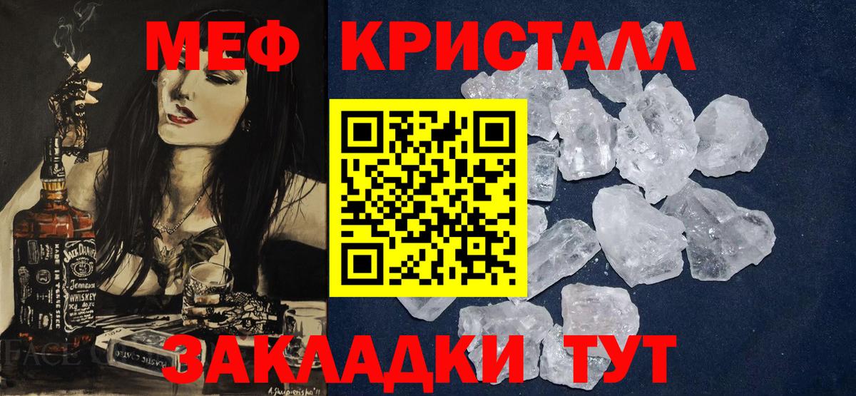 Слободской  Мефедрон  МЕФ мяу мяу  Вход с VPN  МЕФ мука  МЯУ-МЯУ 