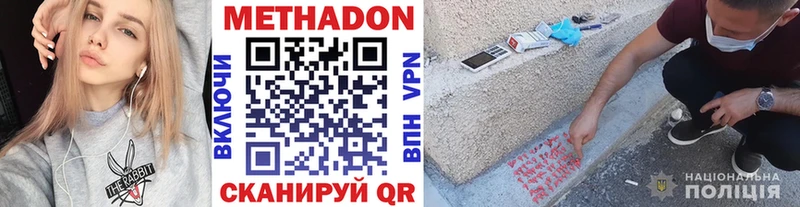 МЕТАДОН methadone  Слободской 