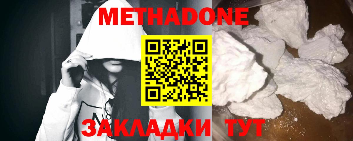МЕТАДОН мёд  Вход с VPN  Слободской 