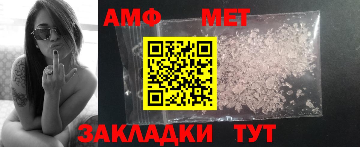Метамфетамин винт Слободской